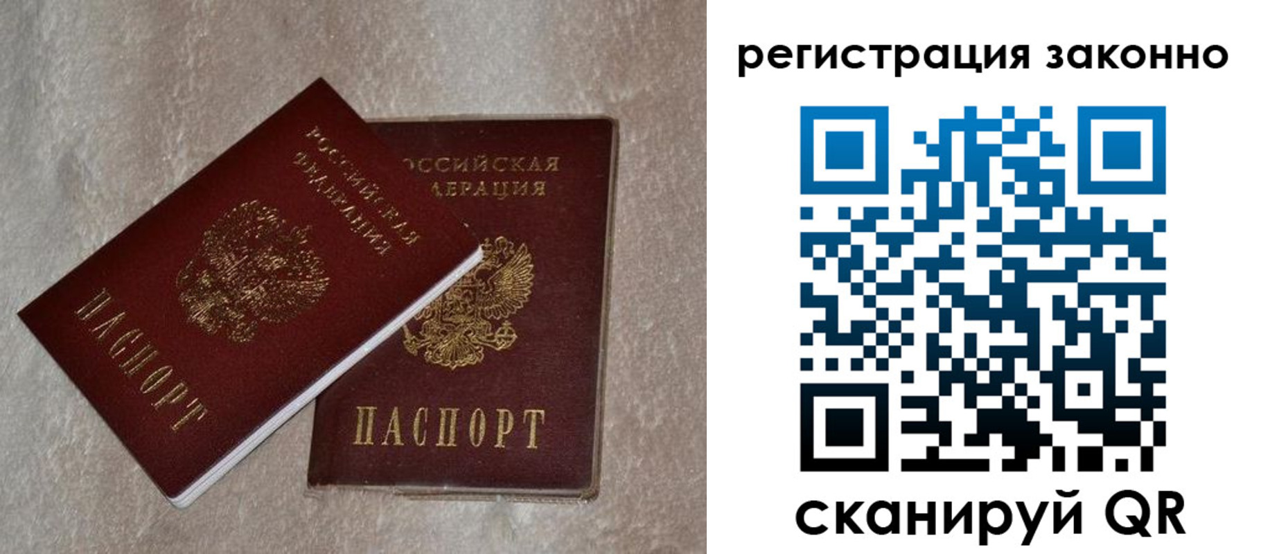 прописка законно в Зеленодольске