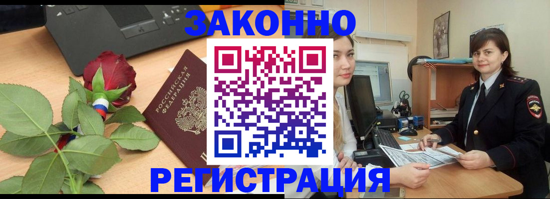 временная регистрация в квартире в Зеленодольске