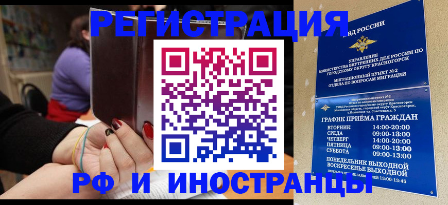 прописка регистрация в Зеленодольске