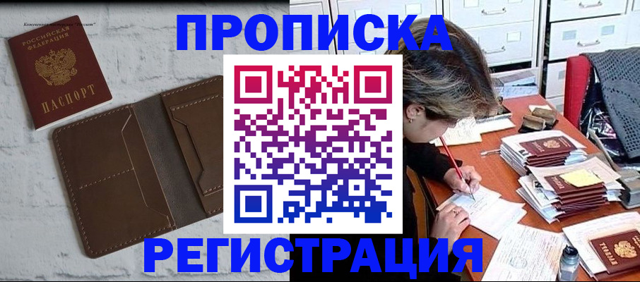 прописка для кредита в Зеленодольске