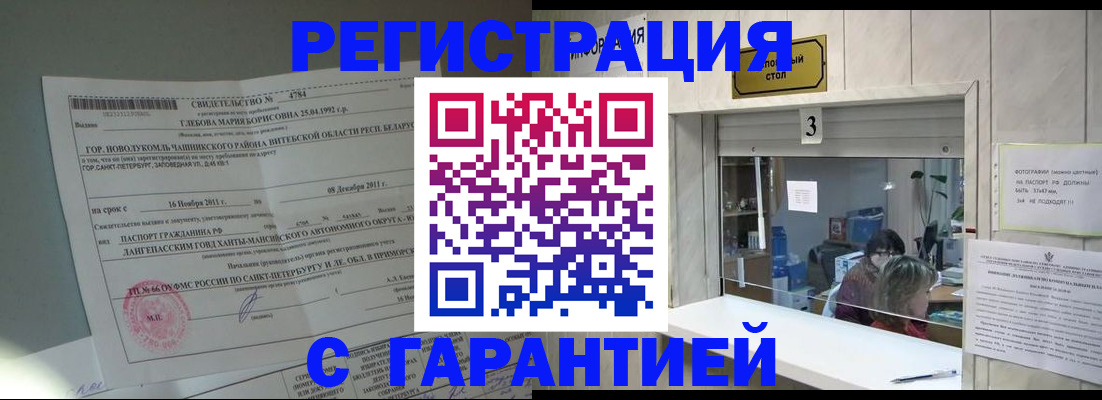 прописка в Зеленодольске