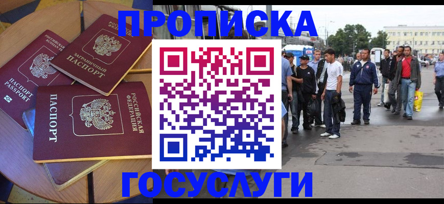 прописка в квартире в Зеленодольске