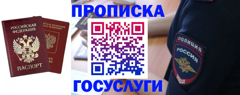 временная прописка в Зеленодольске