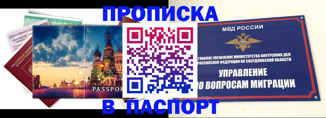 временная регистрация собственник в Зеленодольске