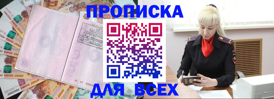 прописка законно в Зеленодольске